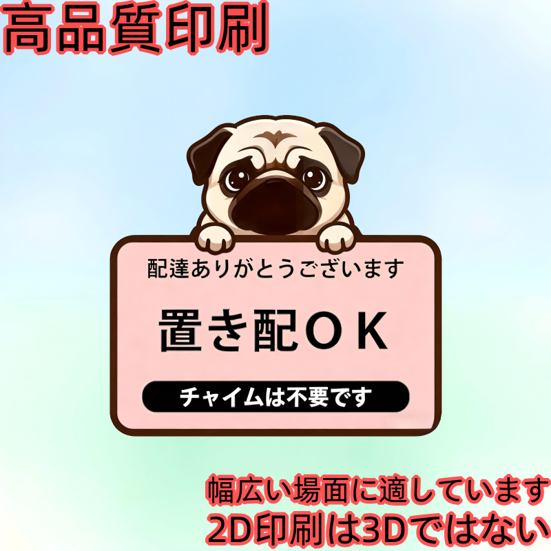 TEMU 高品質プリント パグ犬 配達サインステッカー ノートパソコン装飾用 タブレット カップ 壁 窓 ジャーナルに最適 耐久性ビニール製 日本または国際的な祭日の友人へのギフト