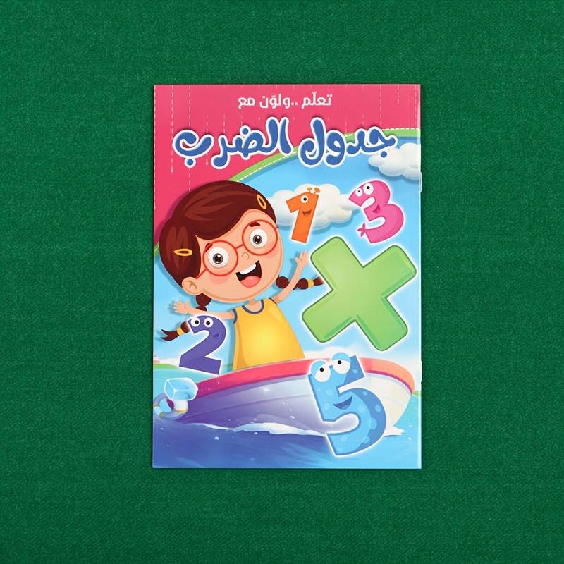 1 Book, 16 Pages, Arabic Workbook With Content For Easy And Learning