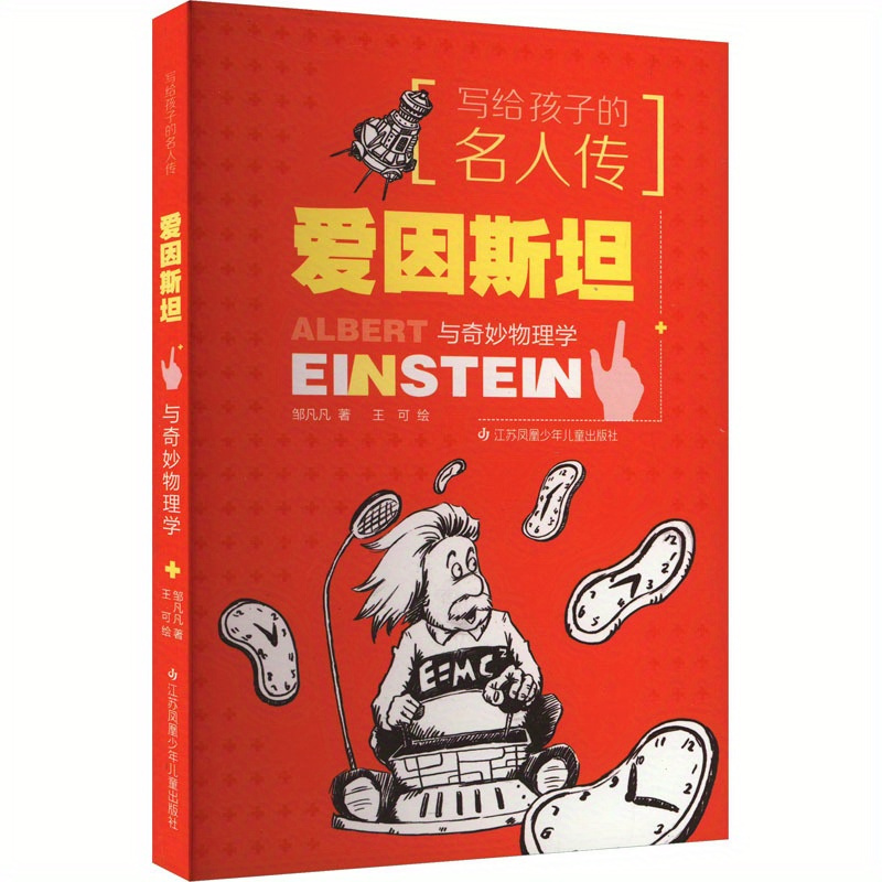英語絵本　Ah！Physics 全20冊 英語絵本 Ah！Physics 全20冊