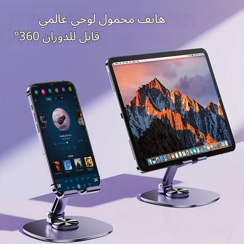 حامل هاتف معدني ثقيل، حامل سطح مكتب دوار 360 درجة، حامل هاتف قابل للطي، قاعدة ثابتة وحامل دعم، عالمي للهواتف المحمولة والأجهزة اللوحية، مناسب للمكتب، المكتب المنزلي، الاستخدام على المكتب، بجانب السرير، إضافات مثالية لسطح المكتب المكتبية، حامل هاتف مكتبي