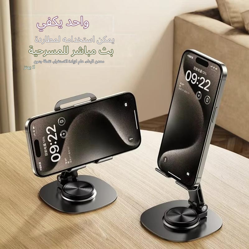 حامل هاتف معدني ثقيل، حامل سطح مكتب دوار 360 درجة، حامل هاتف قابل للطي، قاعدة ثابتة وحامل دعم، عالمي للهواتف المحمولة والأجهزة اللوحية، مناسب للمكتب، المكتب المنزلي، الاستخدام على المكتب، بجانب السرير، إضافات مثالية لسطح المكتب المكتبية، حامل هاتف مكتبي