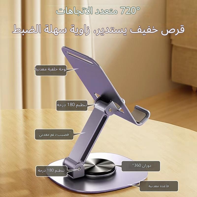 حامل هاتف معدني ثقيل، حامل سطح مكتب دوار 360 درجة، حامل هاتف قابل للطي، قاعدة ثابتة وحامل دعم، عالمي للهواتف المحمولة والأجهزة اللوحية، مناسب للمكتب، المكتب المنزلي، الاستخدام على المكتب، بجانب السرير، إضافات مثالية لسطح المكتب المكتبية، حامل هاتف مكتبي