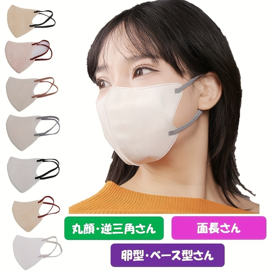 TEMU 3d Masks, Masks, Three-dimensional, Non-woven Fabric, , Stylish, Non-woven Fabric Masks, Suitable For , Round Faces, Oval Faces, Long Faces,