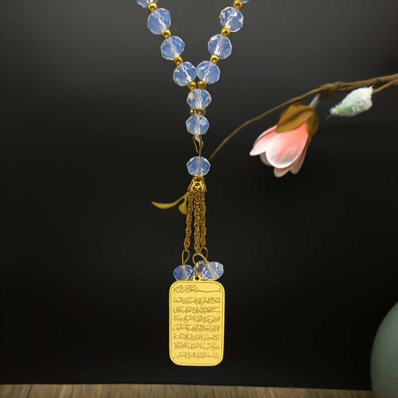 Islamic Muslim Car Pendant Made of Stainless Steel with a Golden Medal And Blue Glass Chain, a Perfect Gift