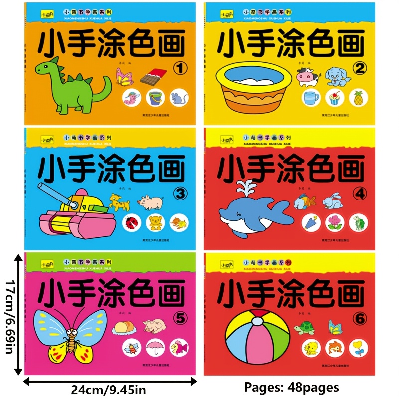 48-page Drawing And Painting Coloring Book For Ages 3+ - Educational Art Supplies For Creative Learning And Graffiti Art, Paper Material, Painting Supplies, Chinese Version