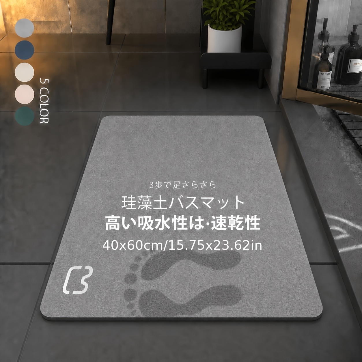 quick dry diatomite suitable for bathroom kitchen non slip soft diatomaceous earth with backing machine washable water absorbing door mat low profile thin for shower bathtub entrance 40x60cm
