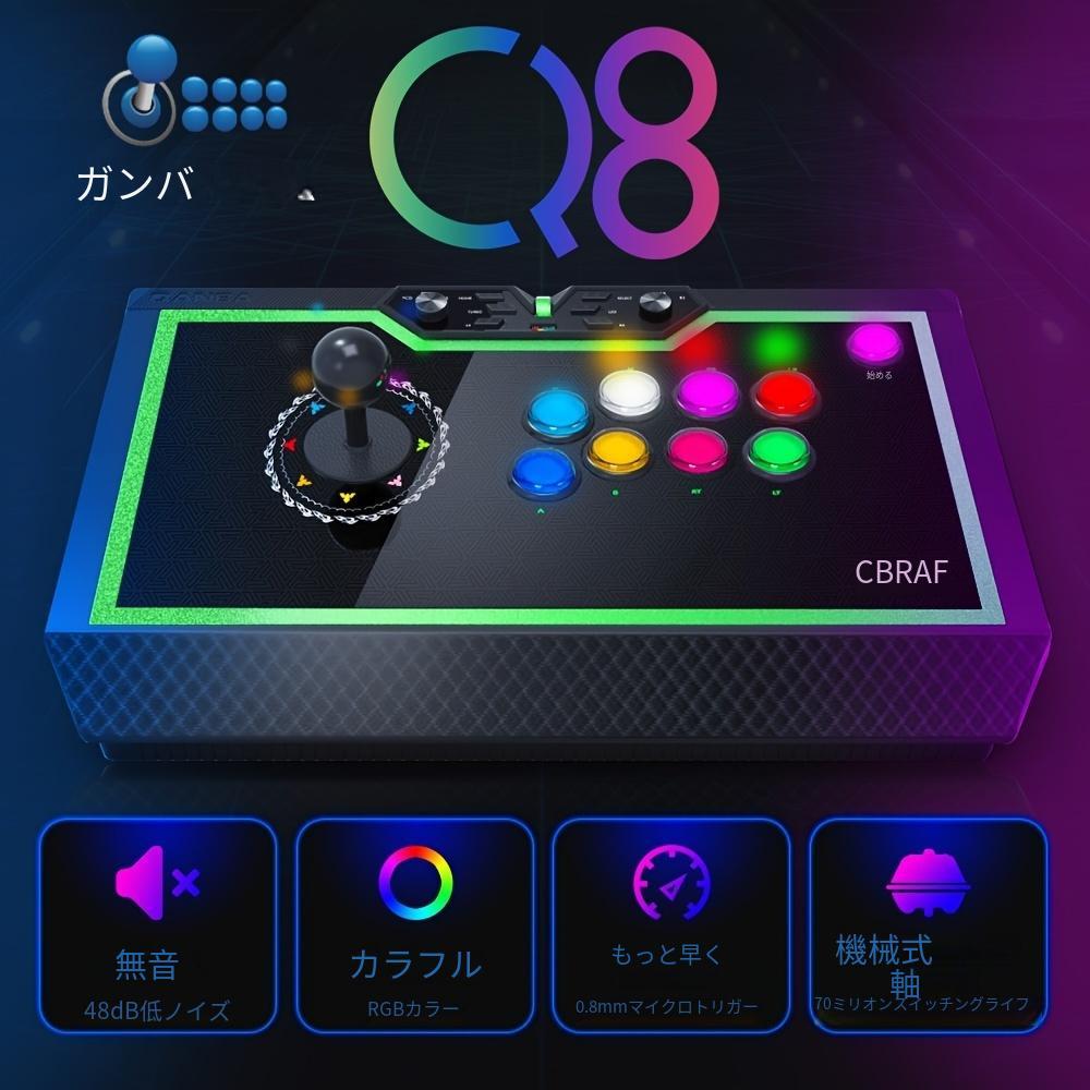 Qanba Q8 Q8-SR アーケードコントローラー qanba - テレビゲーム