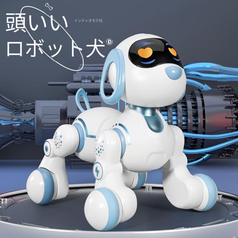 リモートコントロールロボット犬のおもちゃ プログラマブルスマート