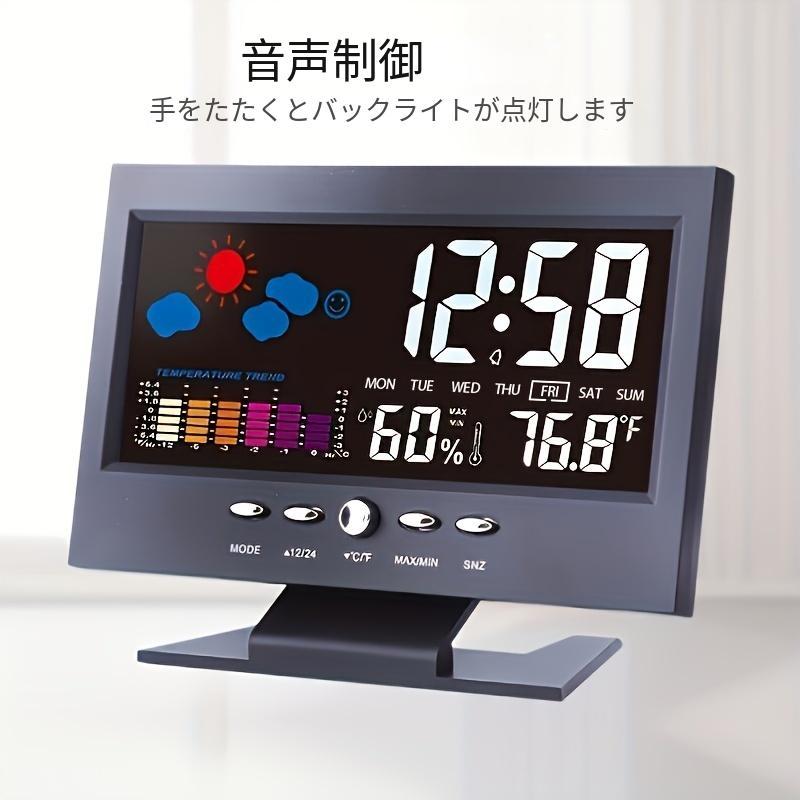バックライト付きの音声制御デジタル天気時計、温度湿度、天気予報- 12