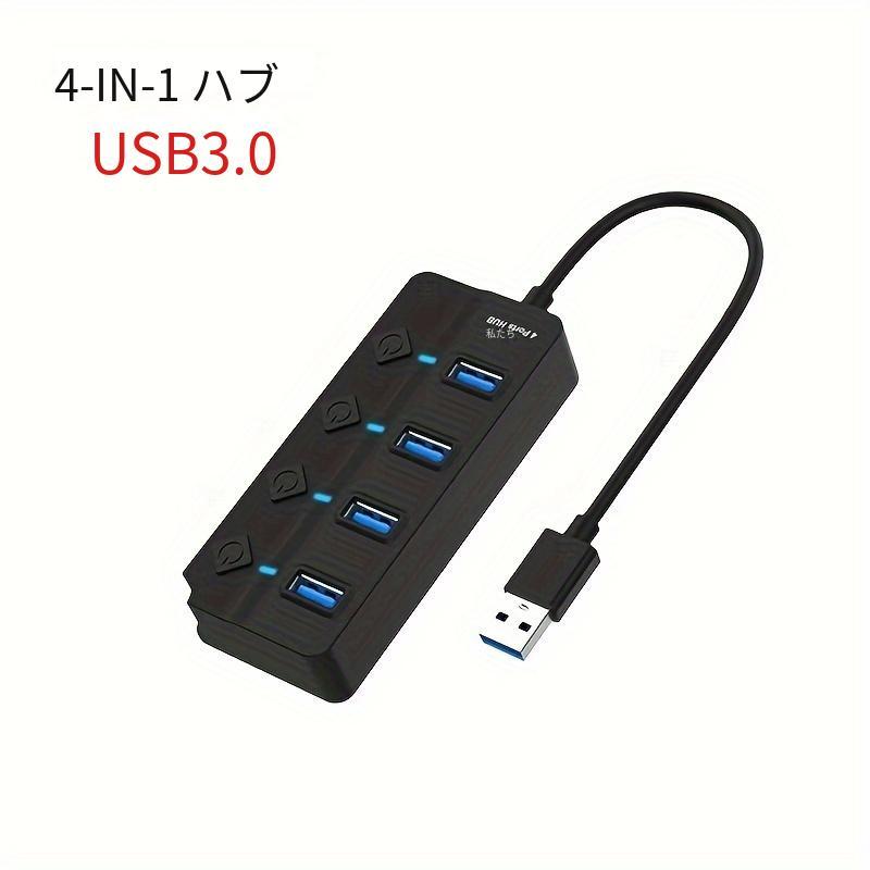 USB ハブ 3.0 高速マルチ USB スプリッタアダプタ 7 ポート複数