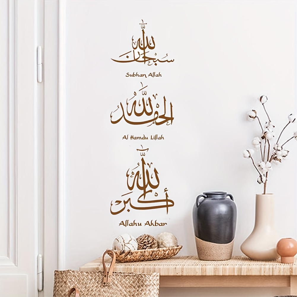 Autocollant mural musulman en vinyle, décoration de maison, salon, chambre  à coucher, stickers muraux amovibles, Allah mohamad - AliExpress