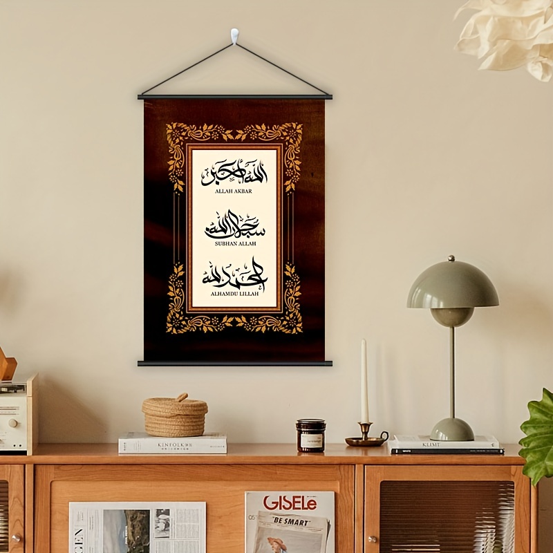 Arabic Wall Art Patience Trust Grateful Modern Islamic Wall Decor