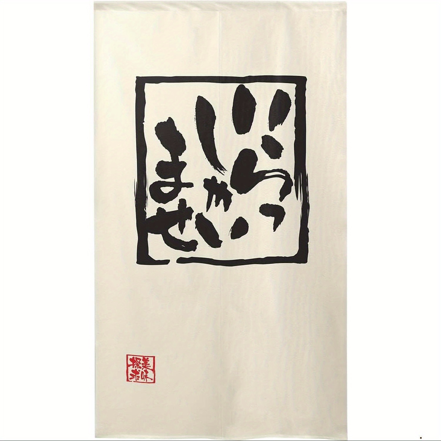 TEMU Noren Noren Welcome For Stores Restaurants Promotns Width 85cm Length 150cm Welcome Medium Ivory 98115