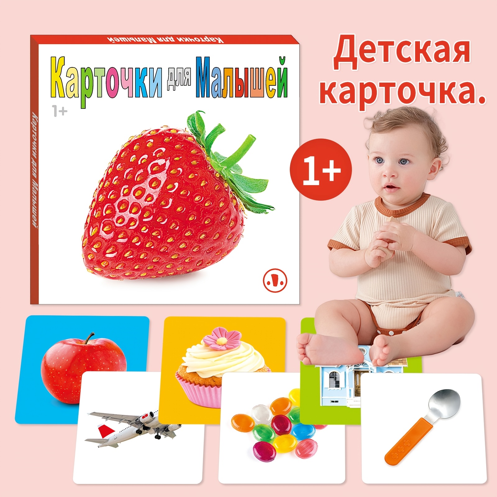 1 box of 12 early learning colorful baby cards in Russian to help children's visual stimulation development
