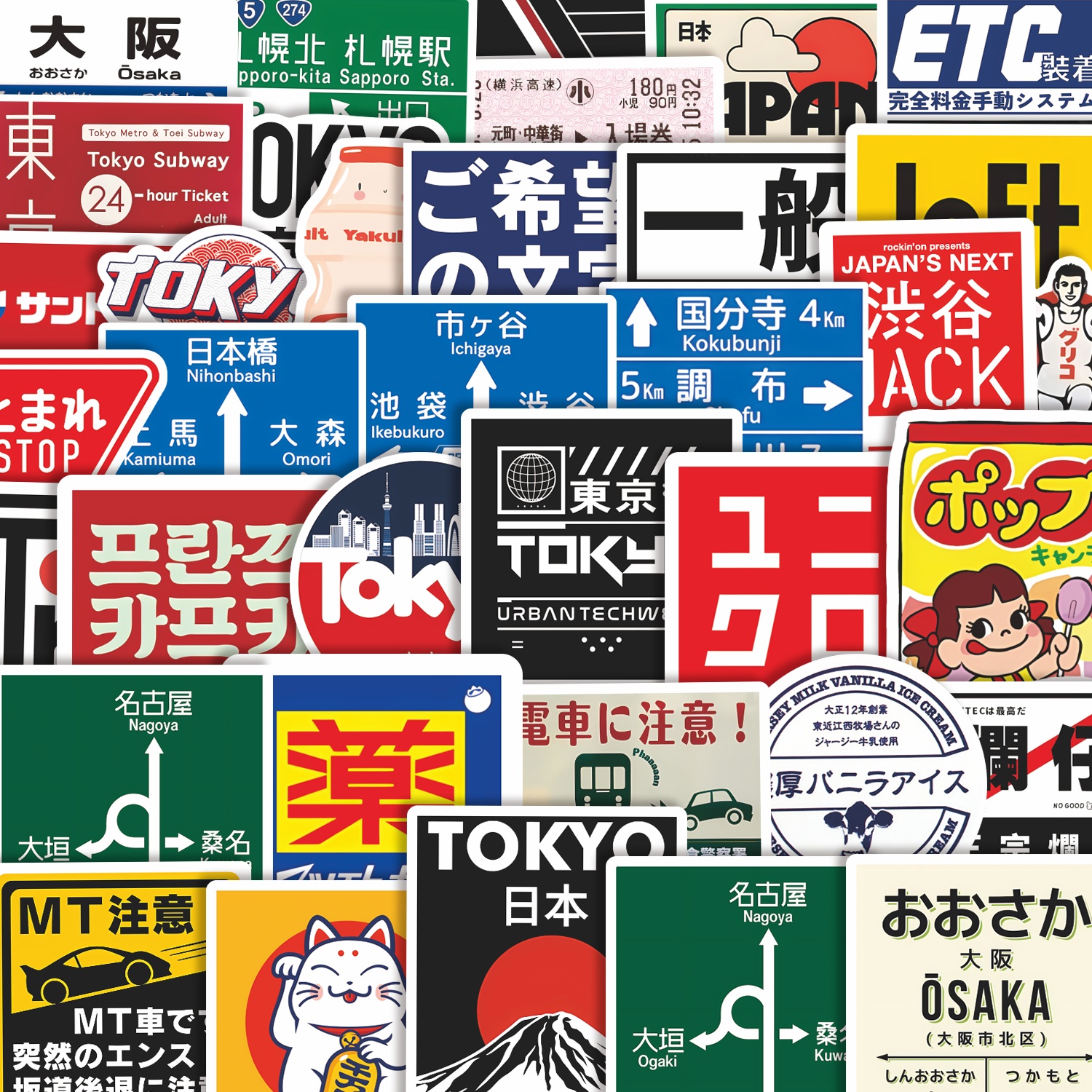 Image of 61 Japanese-style Logo Sticker Set | Retro Tokyo And Road Symbol Decals, Pvc Stickers, Suitable For Laptops, Suitcases And Scrapbooks
