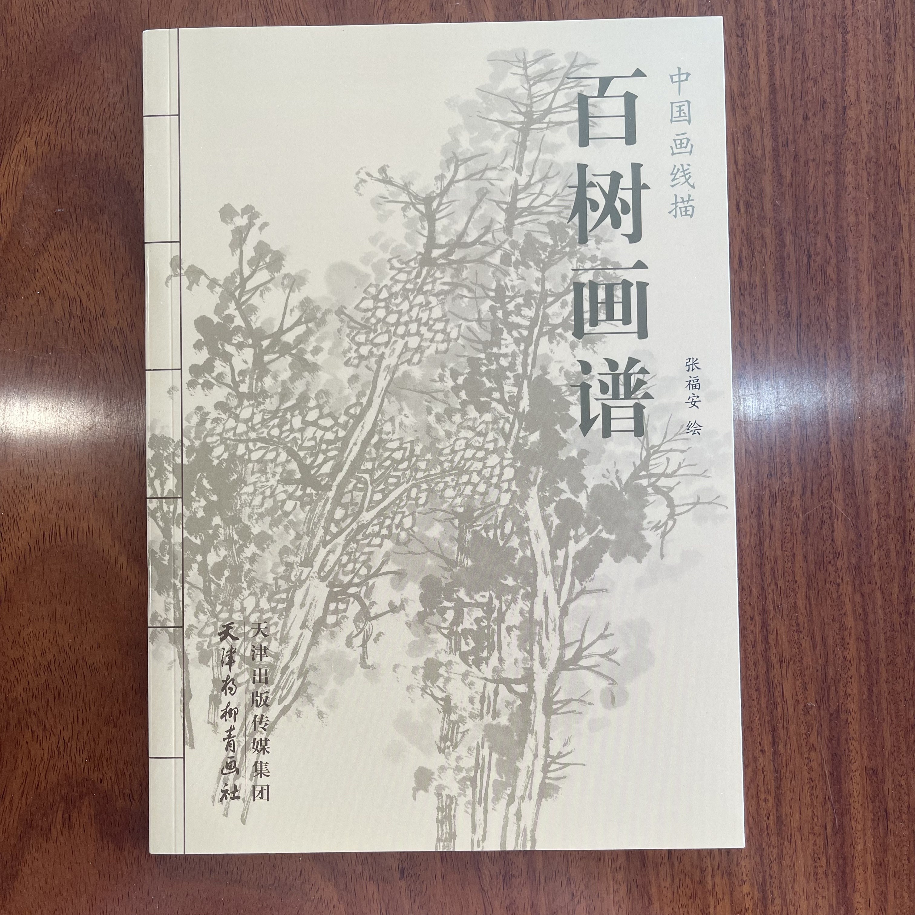 

Chinese Painting Line Drawing - Hundred Trees Painting Book Chinese Version