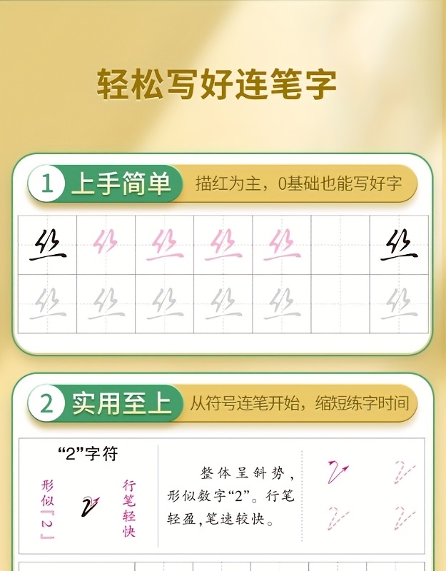 7000-Character Calligraphy Practice Book in Running Script, Descriptive Edition, Published by Shanghai Jiao Tong University Press, Authored by Wu Yusheng, Edited by Huaxia Wanjuan. Chinese Version