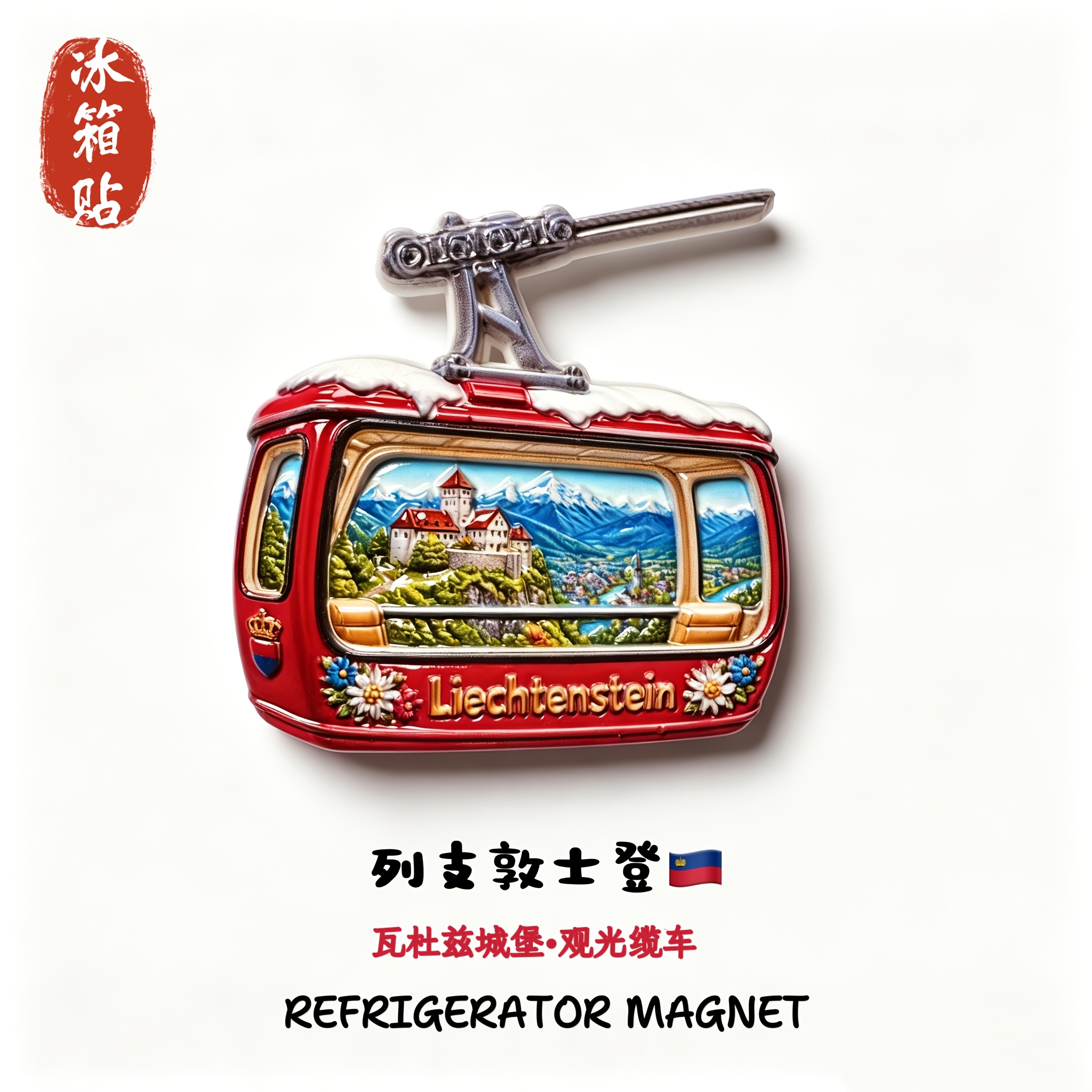 TEMU . Liechtenstein, Vaduz Schloss, Sehenswürdigkeiten Seilbahn, Touristen Souvenirs, Handgefertigt 3D, Heimdekoration, Magnetischer Kühlschrank