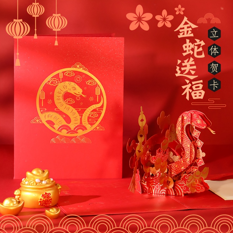 

2025 Snake 3d Pop-up Greeting Card - Red & With Traditional Chinese New Year Wishes, Employees & Customers Celebration