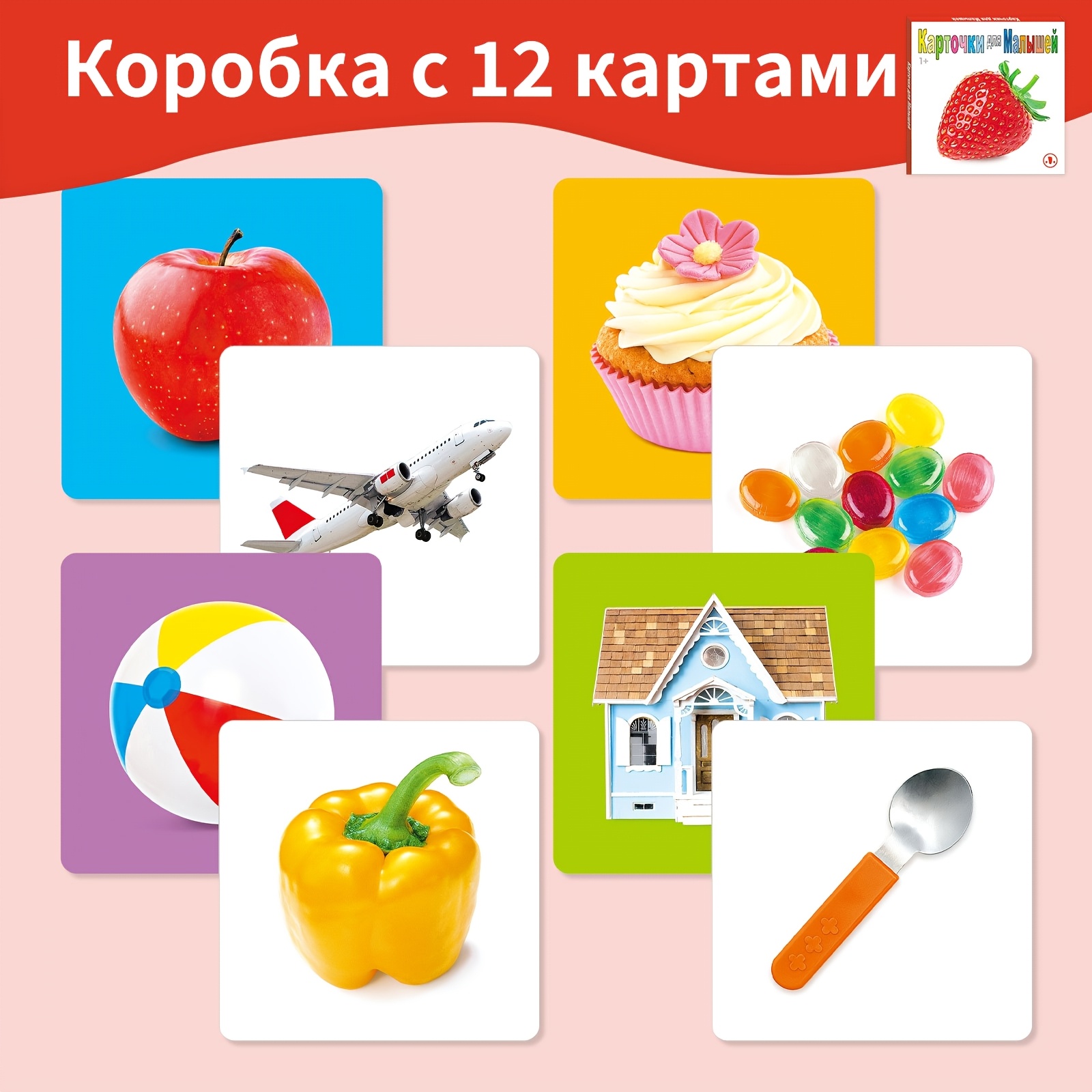1 box of 12 early learning colorful baby cards in Russian to help children's visual stimulation development