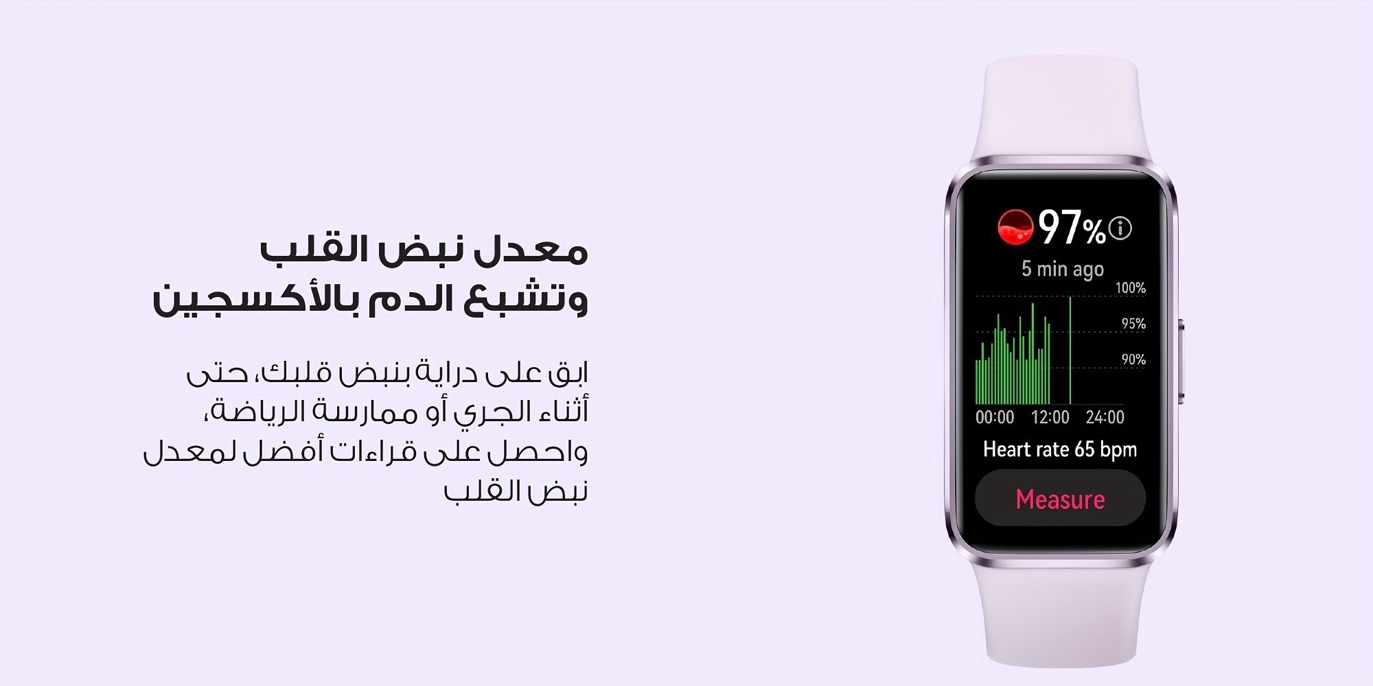 سوارة ذكية HUAWEI Band 10 مع مراقبة اللياقة البدنية المدعومة بالذكاء الاصطناعي، ومساعد الصحة العاطفية، والشحن السريع، وسوار ذكي لنظامي التشغيل iOS و Android