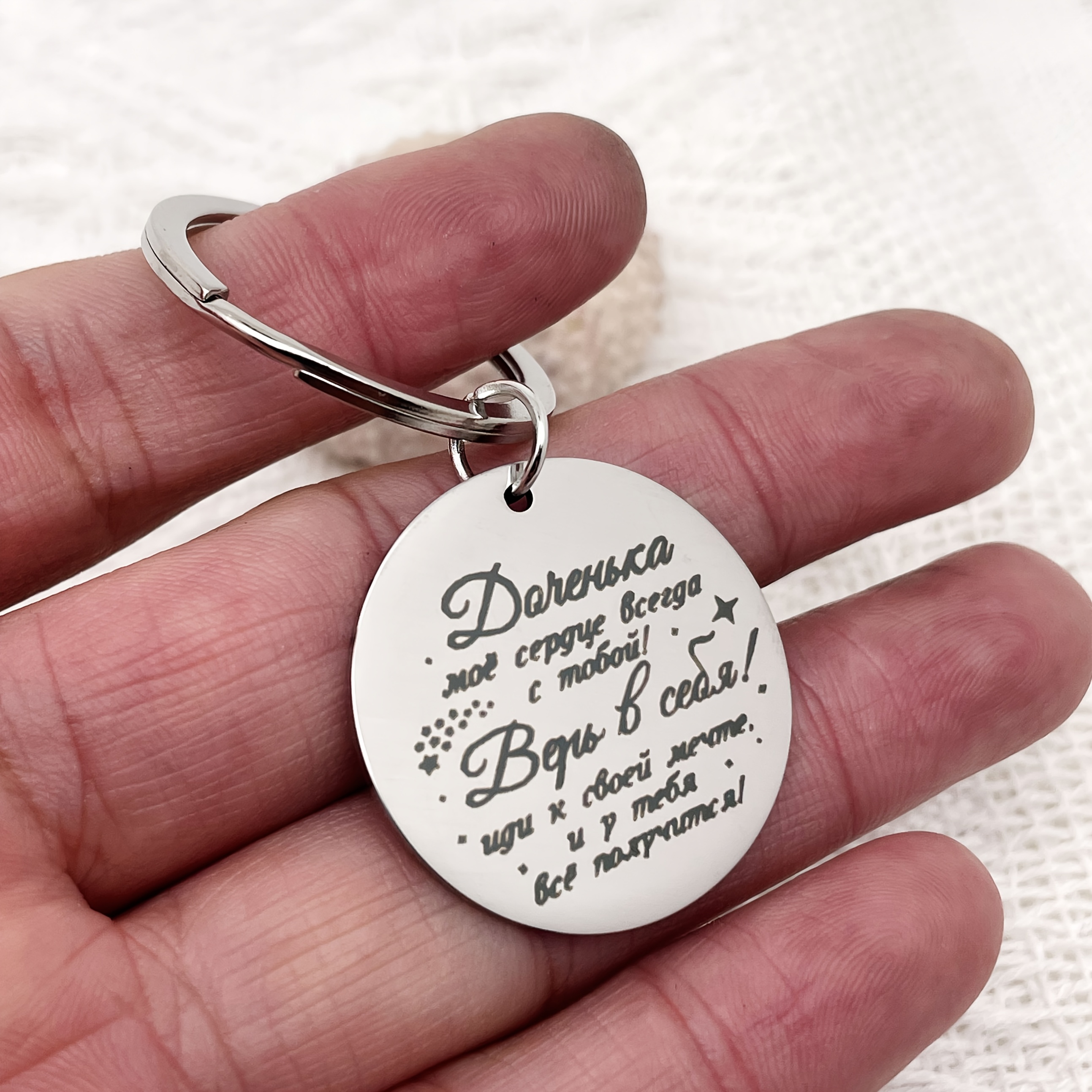 Image of Keychain Gift Suitable For , In , "dear, May Your Heart ! Believe In Yourself, Your , Everything Wish." The Keychain Conveys Encouragement And Emotions