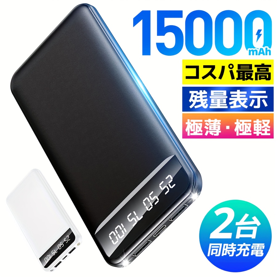 latest ultra thin model 15000mah power bank with led light large capacity   portable charger 3 device charging type c   fast charging battery with indicator for smartphone heating vest jacket gloves emergency use