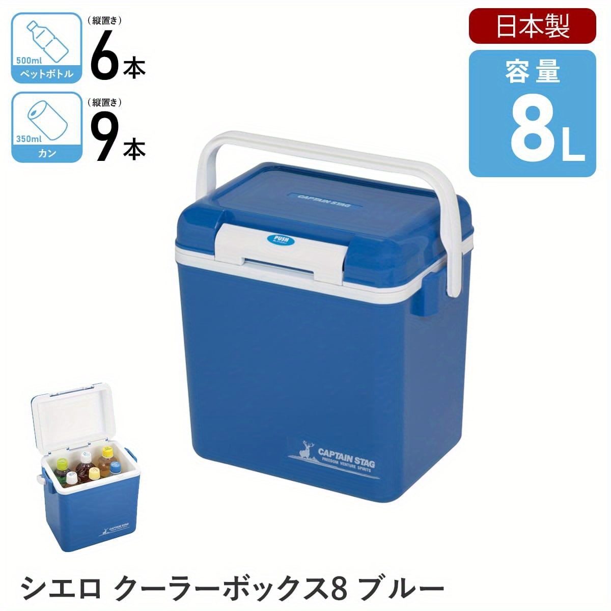 TEMU Sky Cooler Box 8 Blue