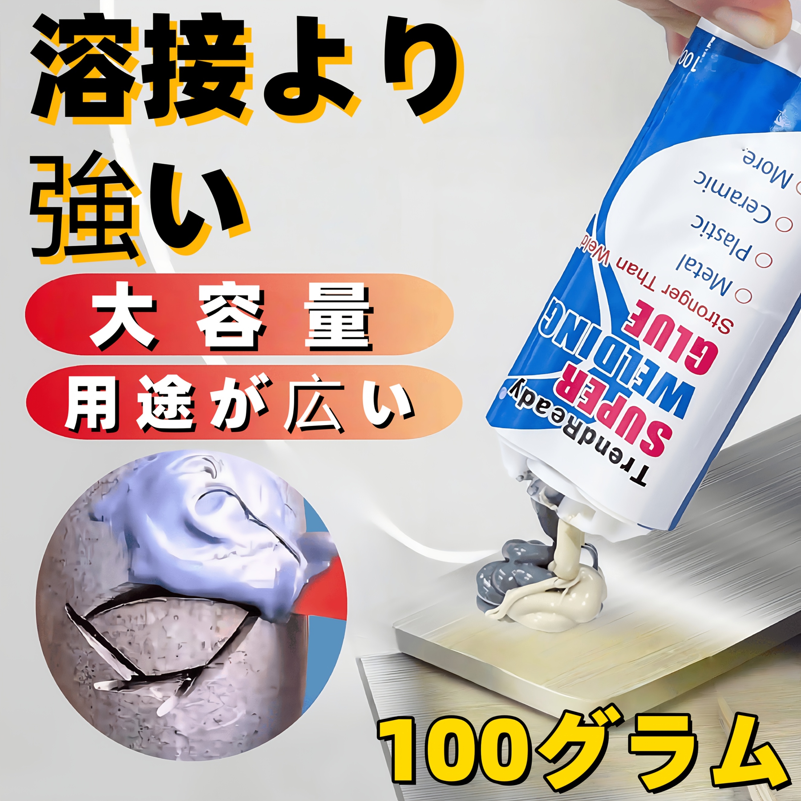 heavy duty metal welding     and super   suitable for all applications as strong as welding   for   and casting and heat resistant ideal for repairing metal plastic ceramic and wood