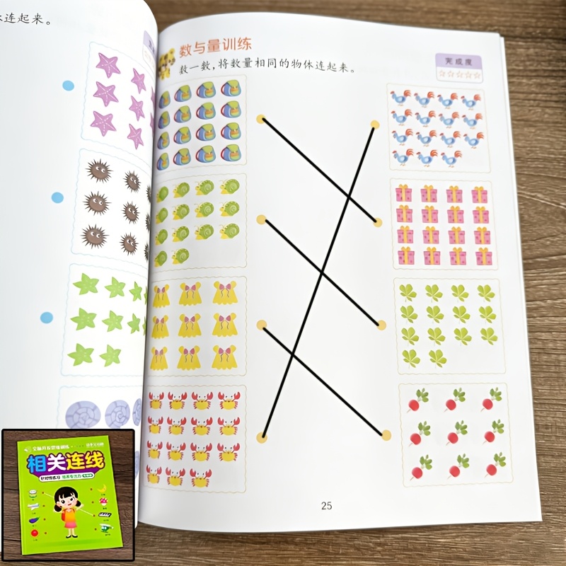 46-page Matching And Connecting Activity Workbook For Children, Development Thinking Training,cultivating Focus, Thinking,classroom Activities,back To School Supplies,christmas Gift
