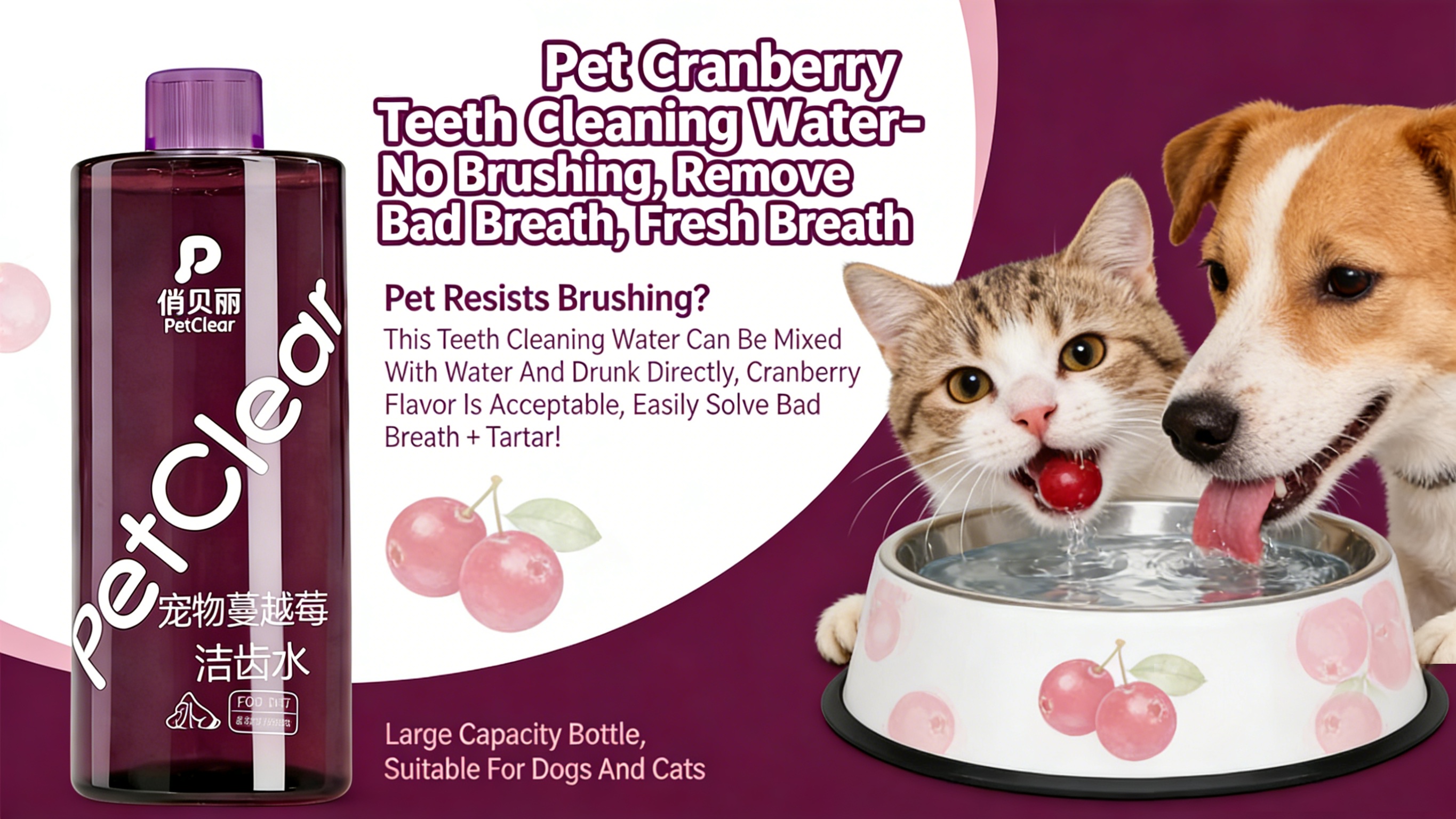 Dog Oral Rinse Cranberry Flavor 500ml, No Brushing Mouthwash - Add to Water for Fresh Breath & Daily Pet Oral Hygiene Maintenance