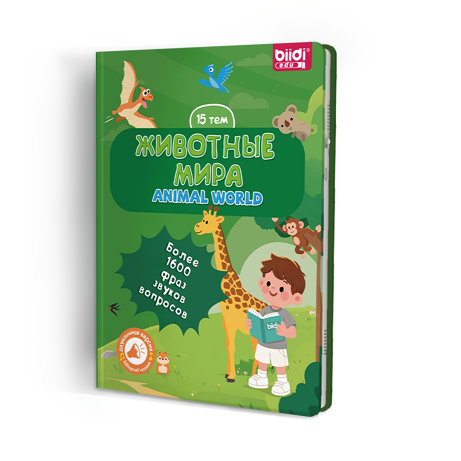 TEMU A Collection Of 1600 Words In English And Russian With Audio, Montessori Audio Books, Educational Toys, Learning Toys, Gifts, Holiday Gifts