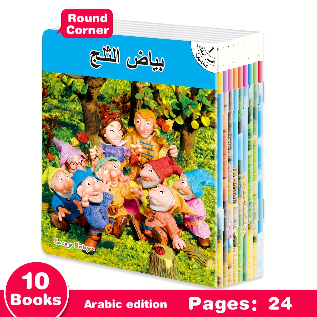 

A Set Of 10 Arabic Enlightenment Education Story Picture Books