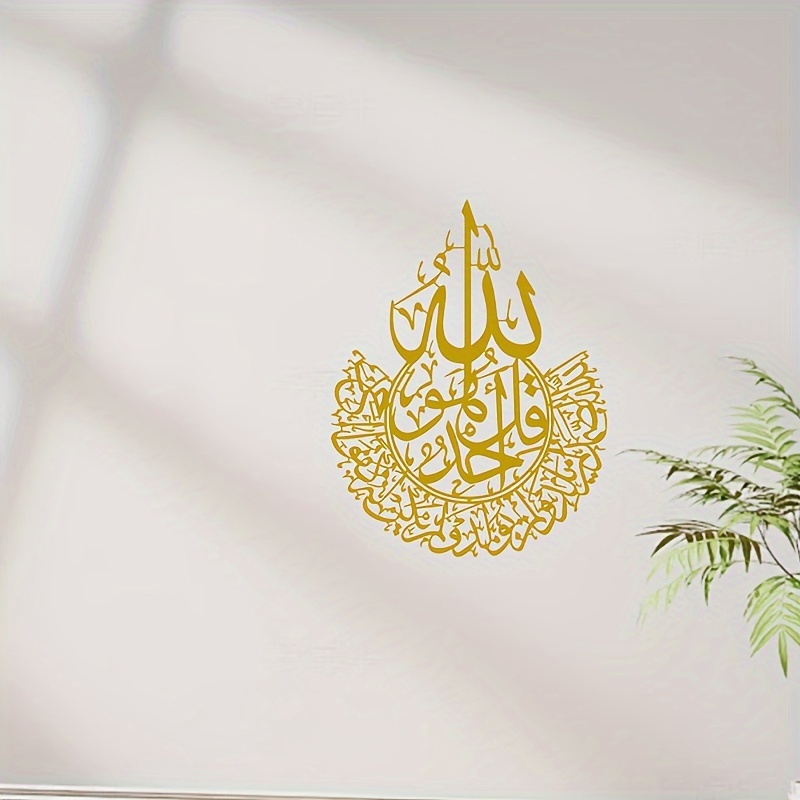 Add a Touch of Inspiration to Your Home with this Mulin Culture Wall Sticker!