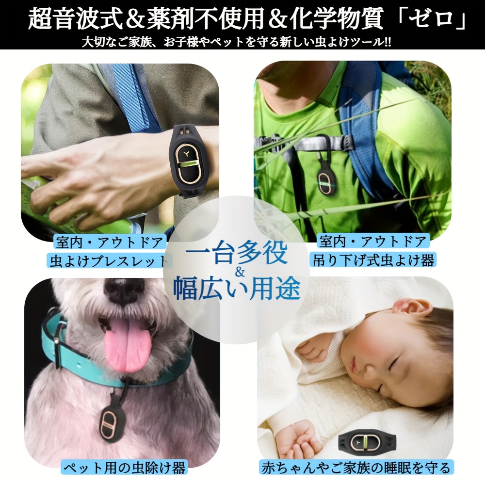 技術 蚊取りブレスレット、虫除けキーホルダー、蚊対策、駆除、ポータブル360度防 、コードレス、ペット用虫よけ、アウトドア、キャンプ、公園、散歩、大人 ス 商品詳細 0