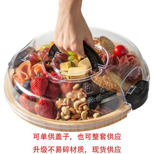 cheese platter with a lid