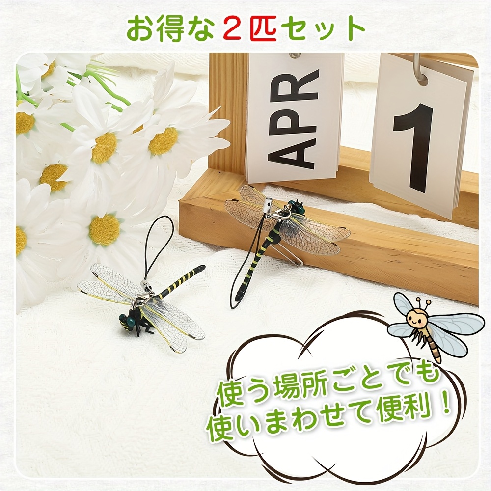 TEMU Dragonfly Building Model, Oniyanma, Oniyanma-kun, Insect Repellent, Oniyanma, Insect Repellent, Large, 1, 2, 4 Individuals, Real Size, Repellent