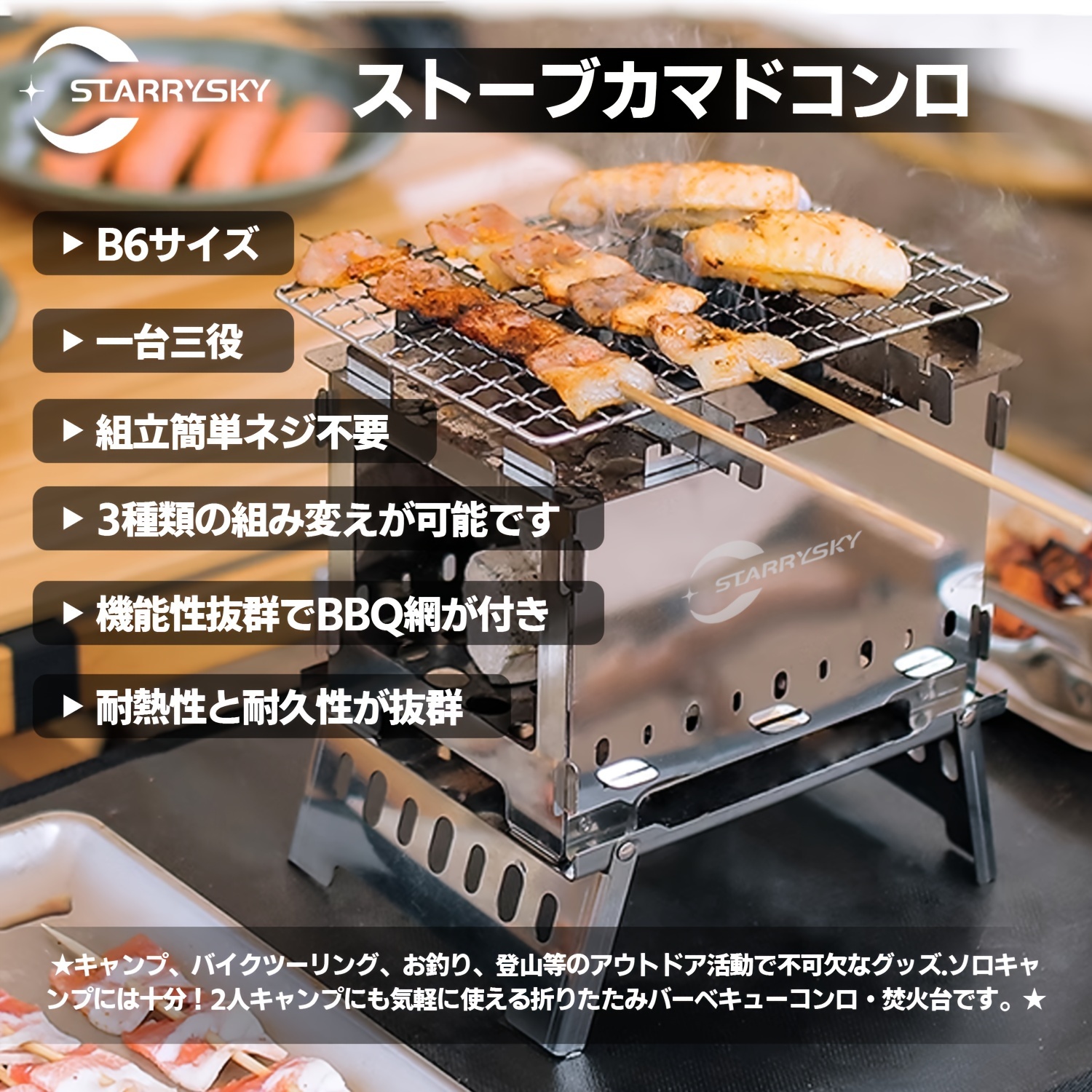 バーベキューコンロ、焚き火台、コンパクト、卓上コンロ、キャンプ、*、五徳、BBQ、グリル、ポケットストーブ、焚き火グリル、ソロキャンプ、3 in 1、*