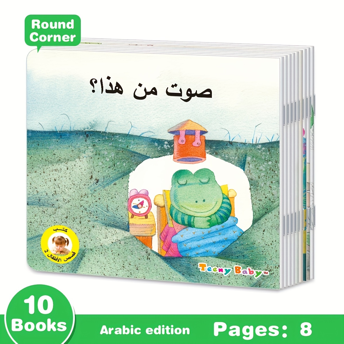 A Set Of Ten Arabic Picture Books Featuring Ten Early Education Stories.