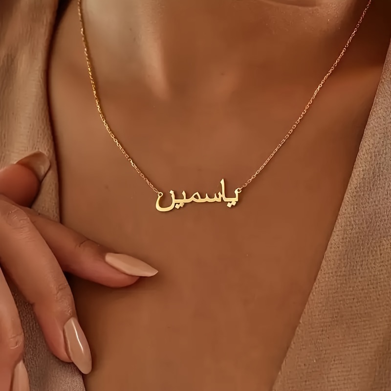 

Custom Arabic Name Pendant Necklace: Personalized Jewelry For Everyday And Party Wear - Golden Plated Stainless Steel