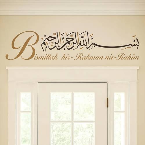 1pc arab wall decal removable decal for living room decoration ramadan decal religion gift