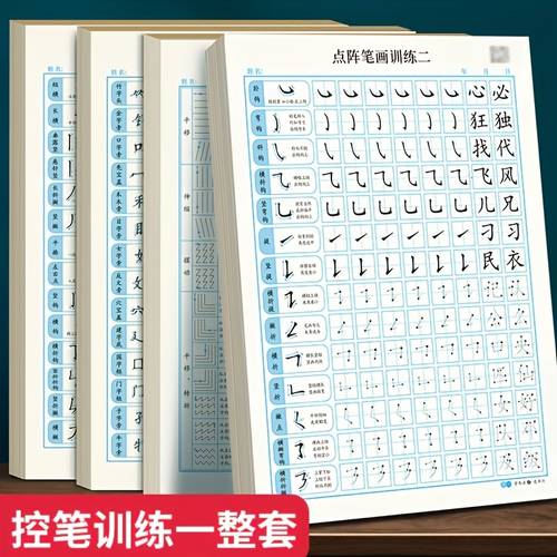 6pcs chinese character writing practice copybooks set 6 books step by step learning edition suitable for teachers and students