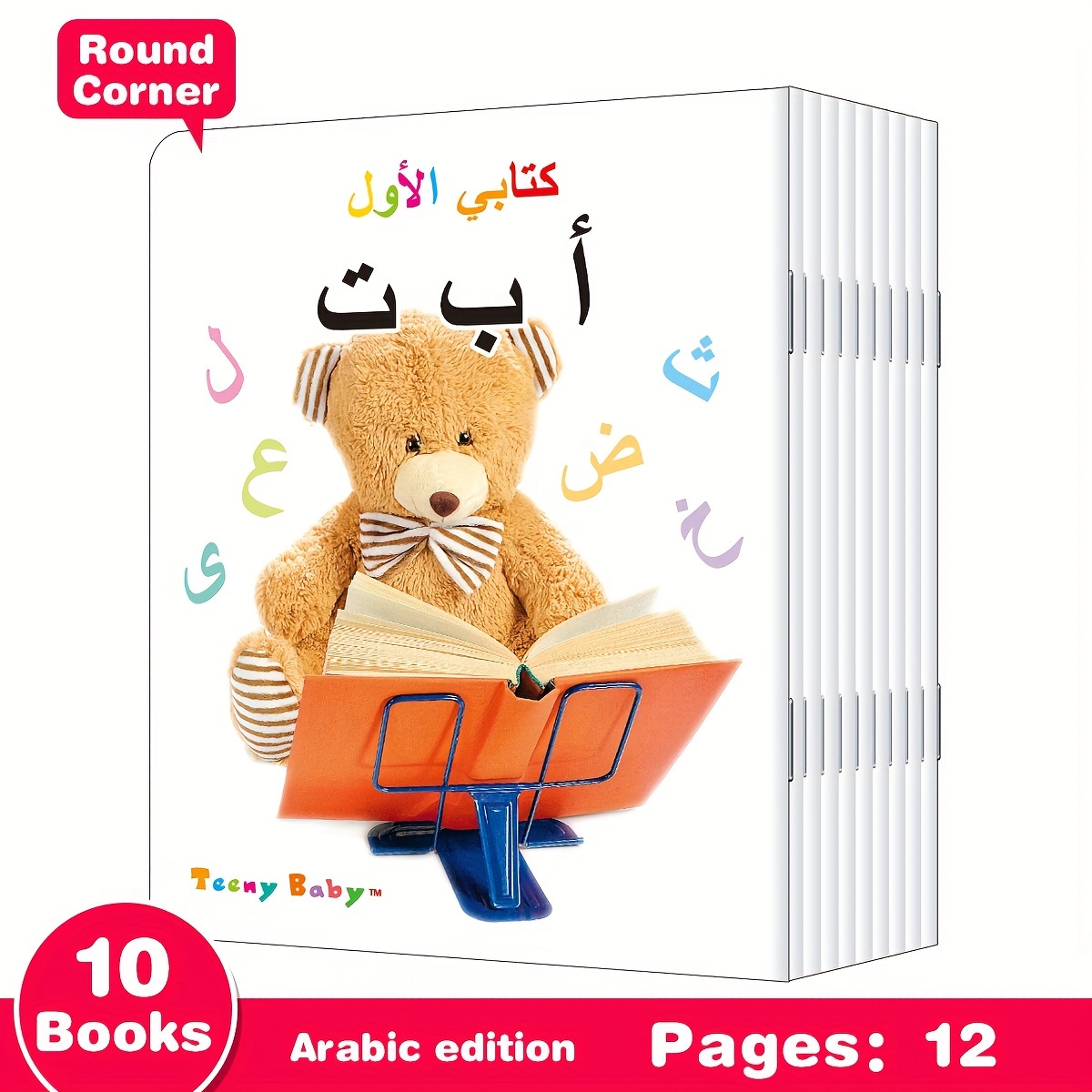 

Set Of 10 Arabic Language Books, My First Series Identification Books