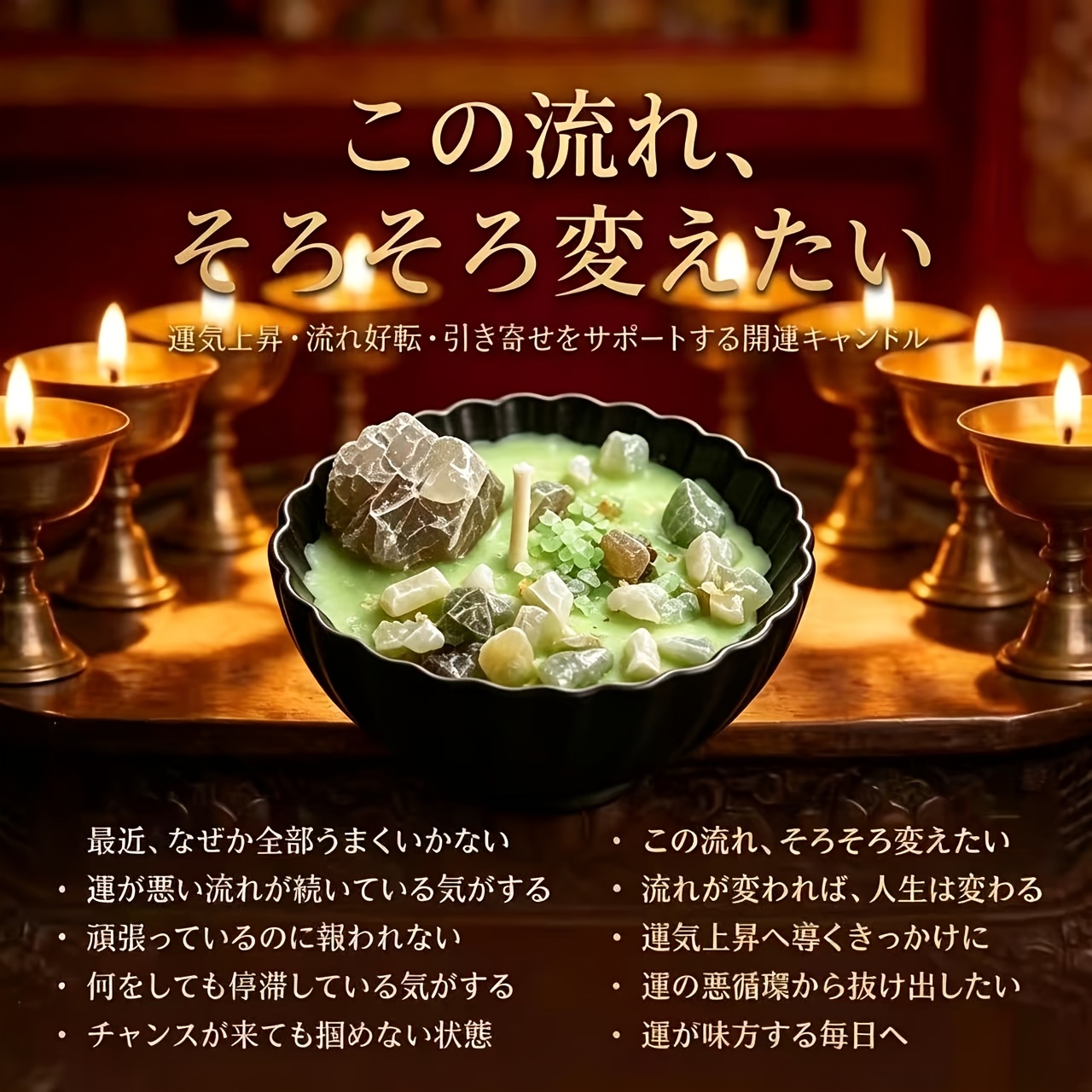 願いを未来へ届ける炎｜ハーブの魔法キャンドル