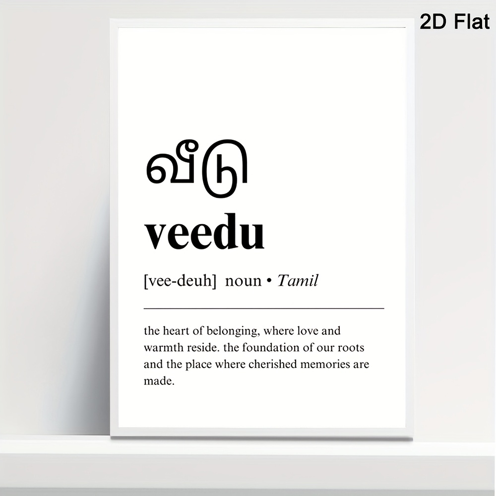 TEMU [2d Flat] 1pc Veedu Home Tamil Language Definition Canvas Wall Art - Minimalist Black & Text Print, South Asian Cultural Decor For Home, Office,