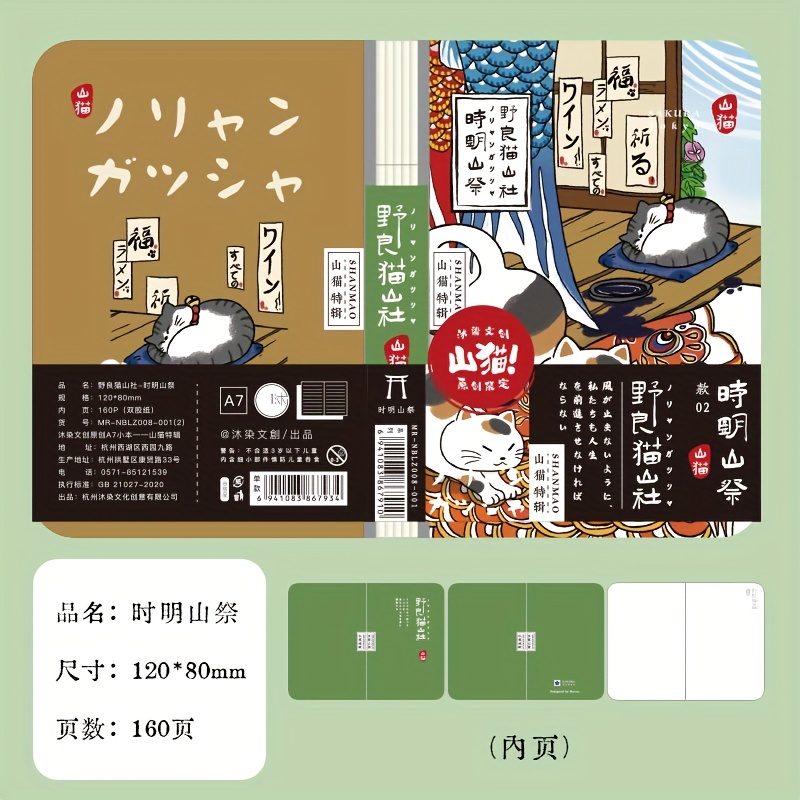 TEMU Cute Cat Diary Hand-drawn Illustrations Pocket Notebook For Students' Planners And Sketchbooks.