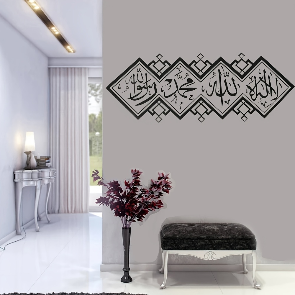 Islamic Wall Decal with Arabic Design