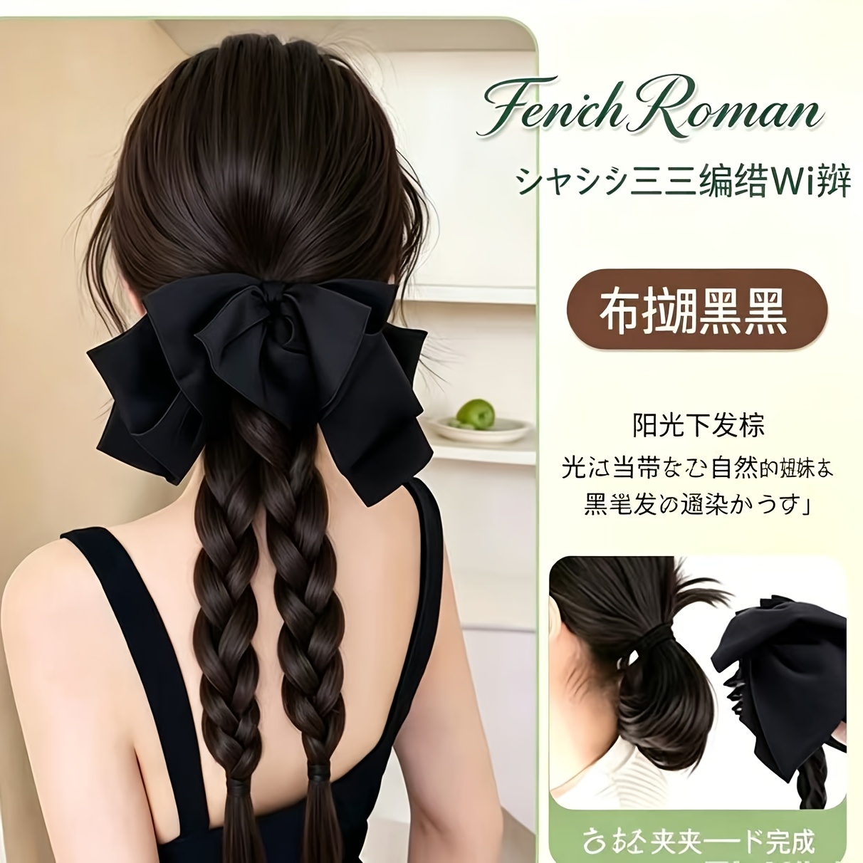TEMU 【韓国風】ブラックリボン ダブルブレード ポニーテール バレエ風 雰囲気 シミュレーション ブレード ポニーテール