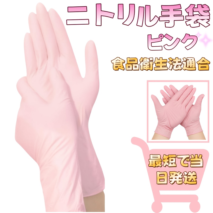 TEMU Nitrile Gloves And To Nitrile Gloves Gloves Nitrile Gloves Disposable Gloves /m/l Law Gloves Gloves