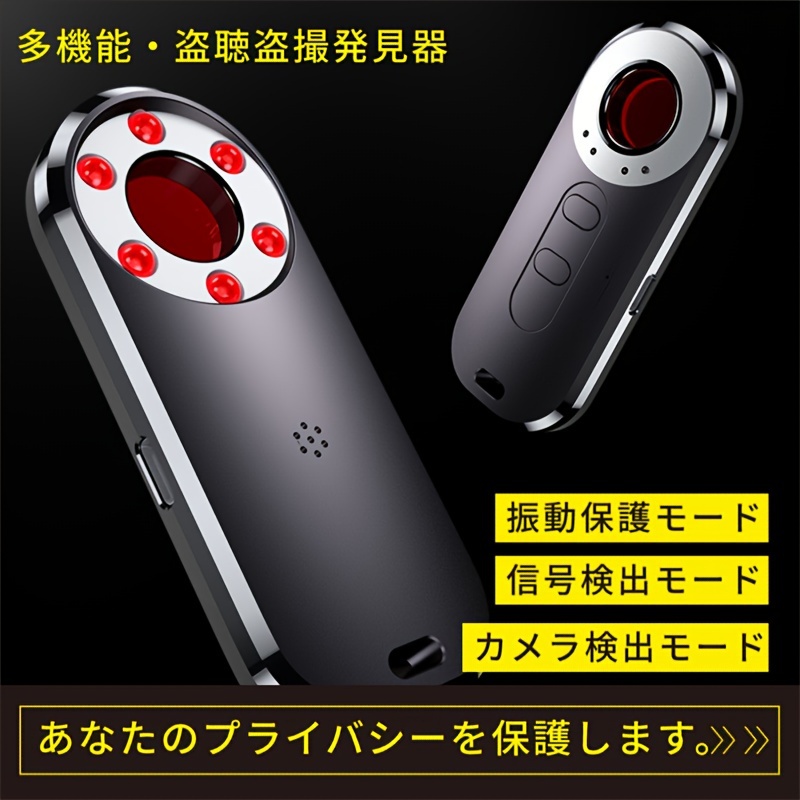 TEMU 【盗聴器・隠しカメラ検知器】